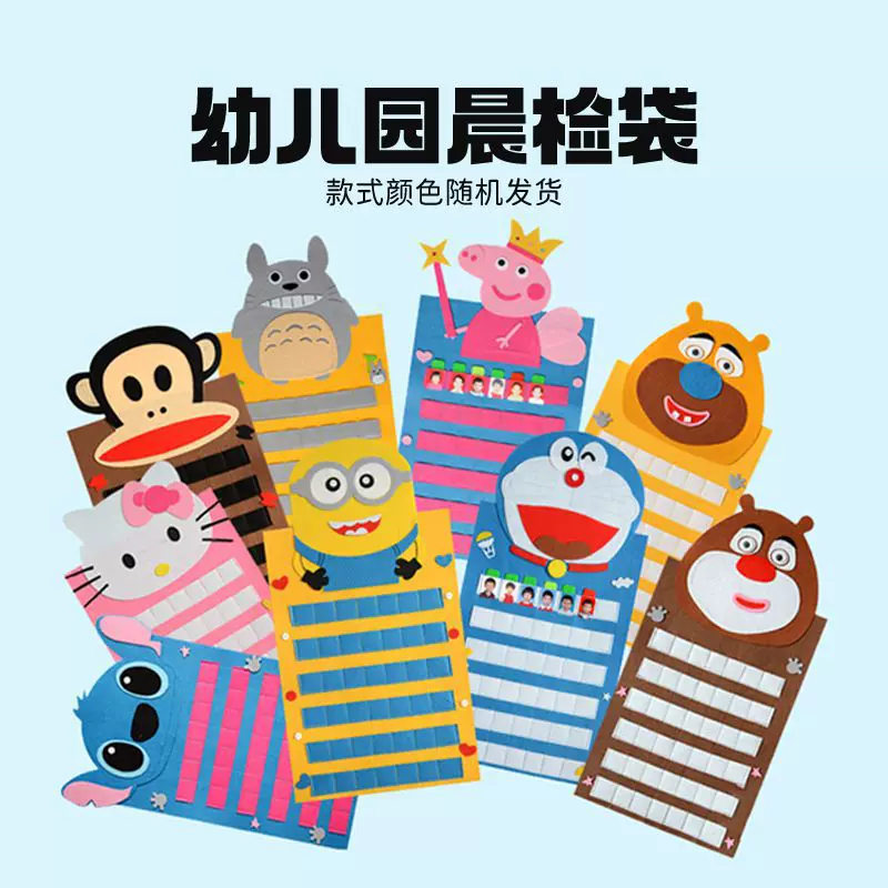 源头工厂幼儿园晨检袋晨检卡自制图书挂袋作品展示袋儿童接送卡袋
