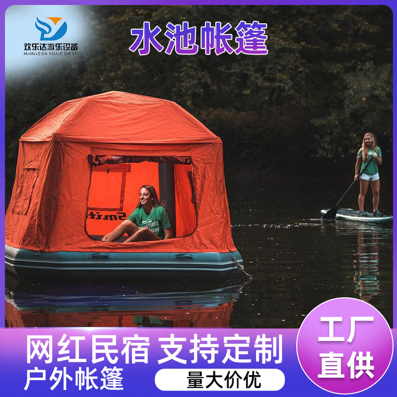 Надувная палатка для кемпинга и рыбалки Joyful Da HLD207