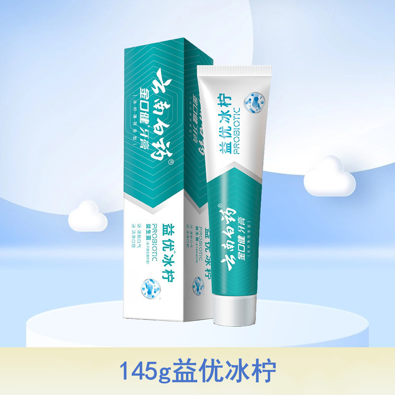 云南白药牙膏留兰减轻牙龈问题清洁口腔减少牙垢多功效选择严选|undefined