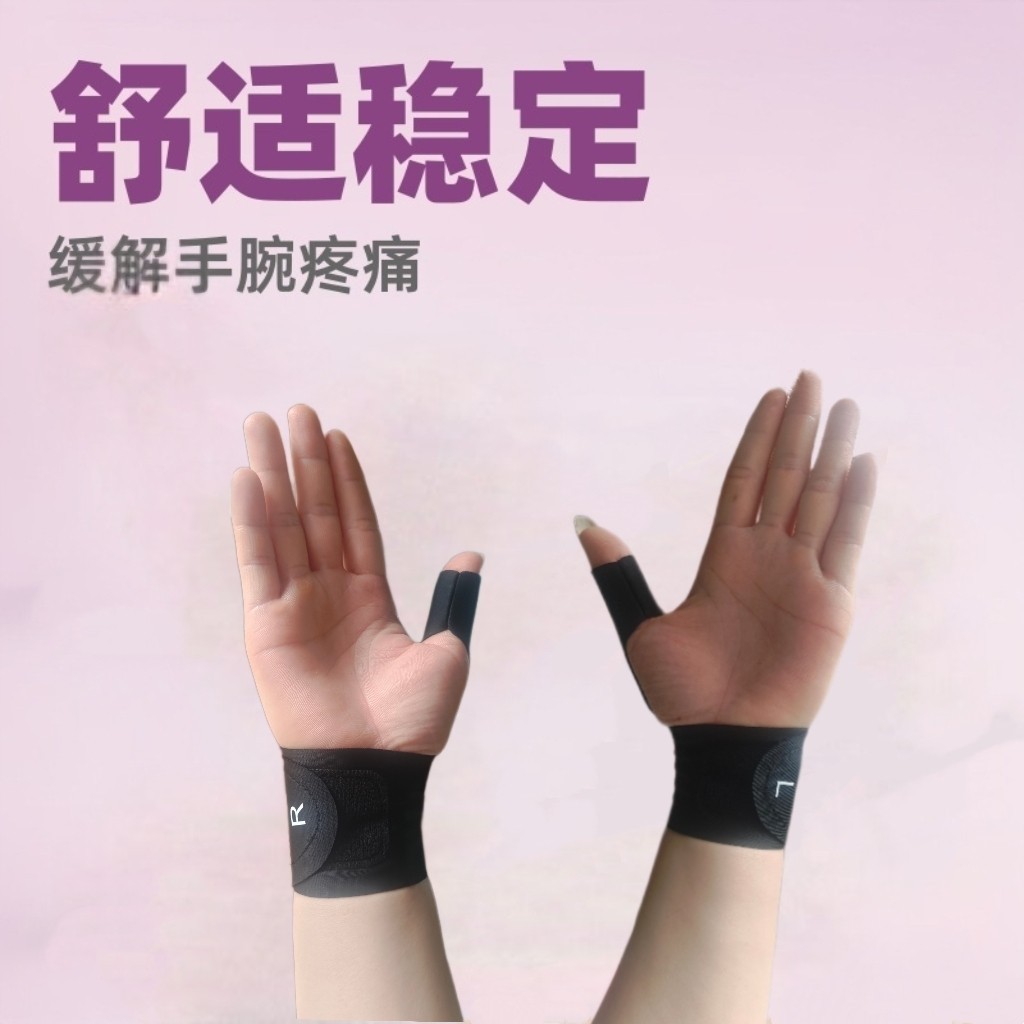 Cross-border thumb wrist brace for tendon sheath protection, specialized for mouse hand joint sprains, wrist fixation, and mother's hand