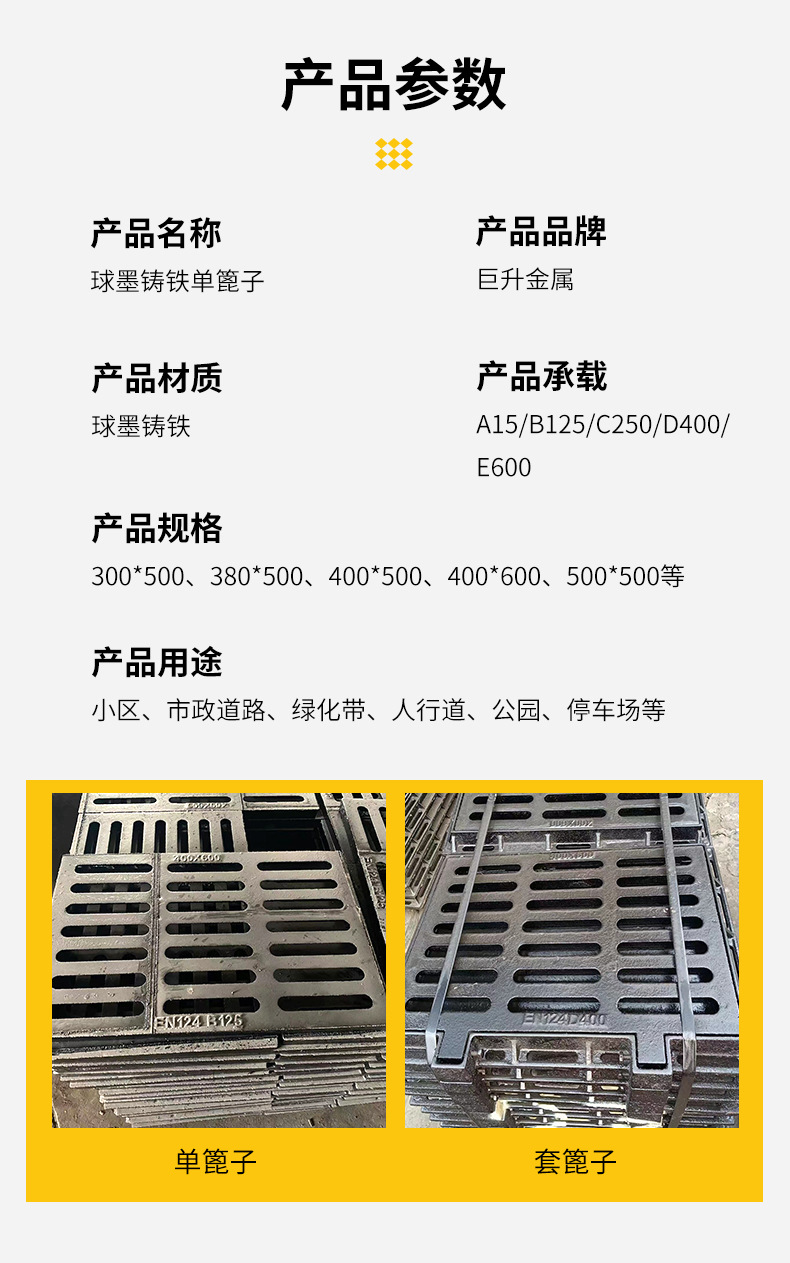 球墨铸铁单篦子_03.jpg
