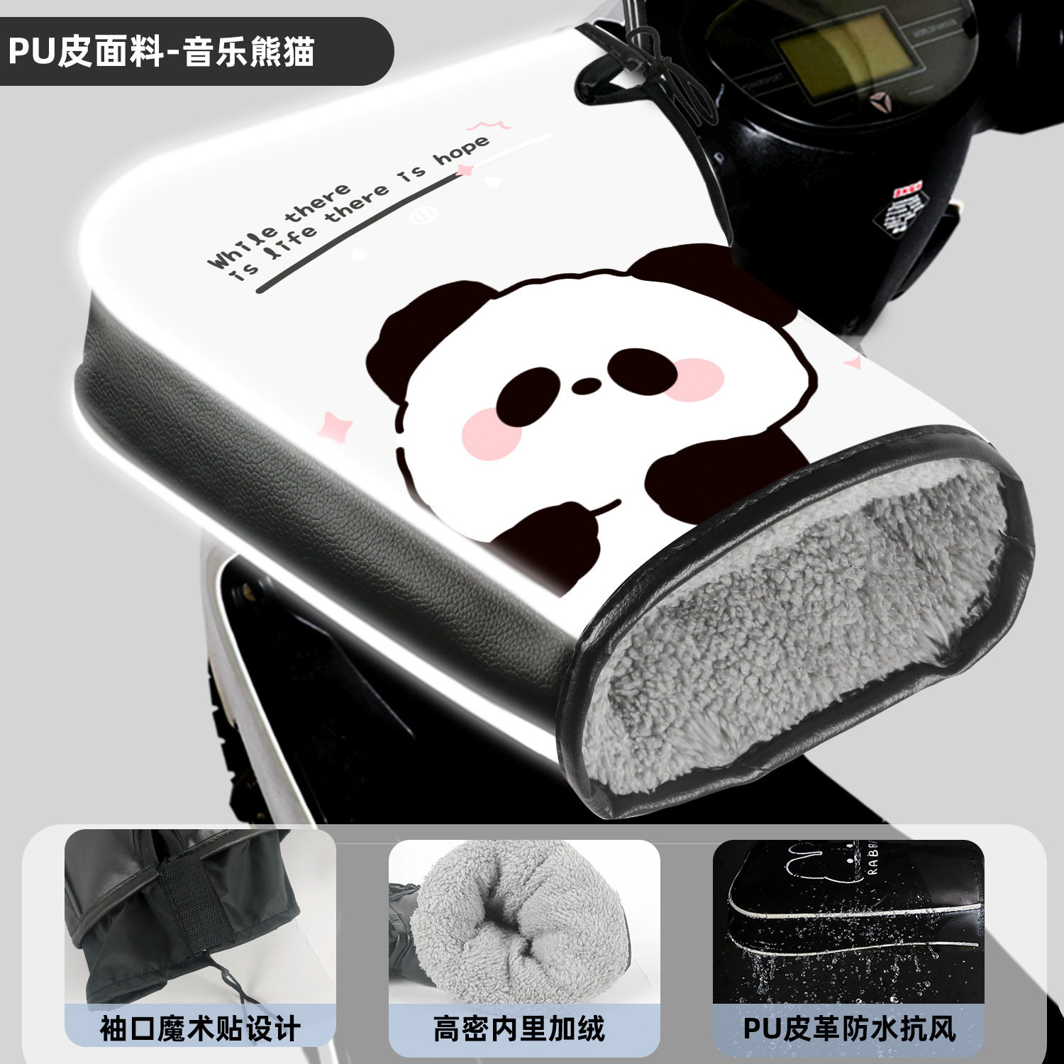 Electric Motorcycle Handlebar — Motuoche Handlehold cover - pu-leather-double-windproof-cuffs-velcro-music-panda