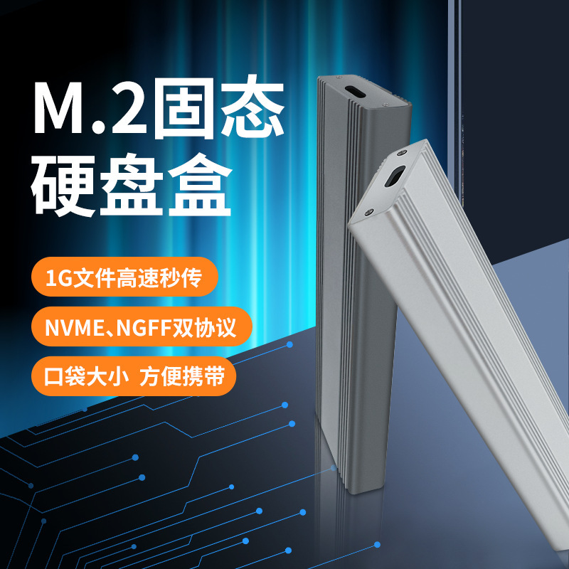 m.2固态硬盘盒铝合金m.2硬盘盒m.2盒子NVMe/NGFF USB3.1Type-c|undefined