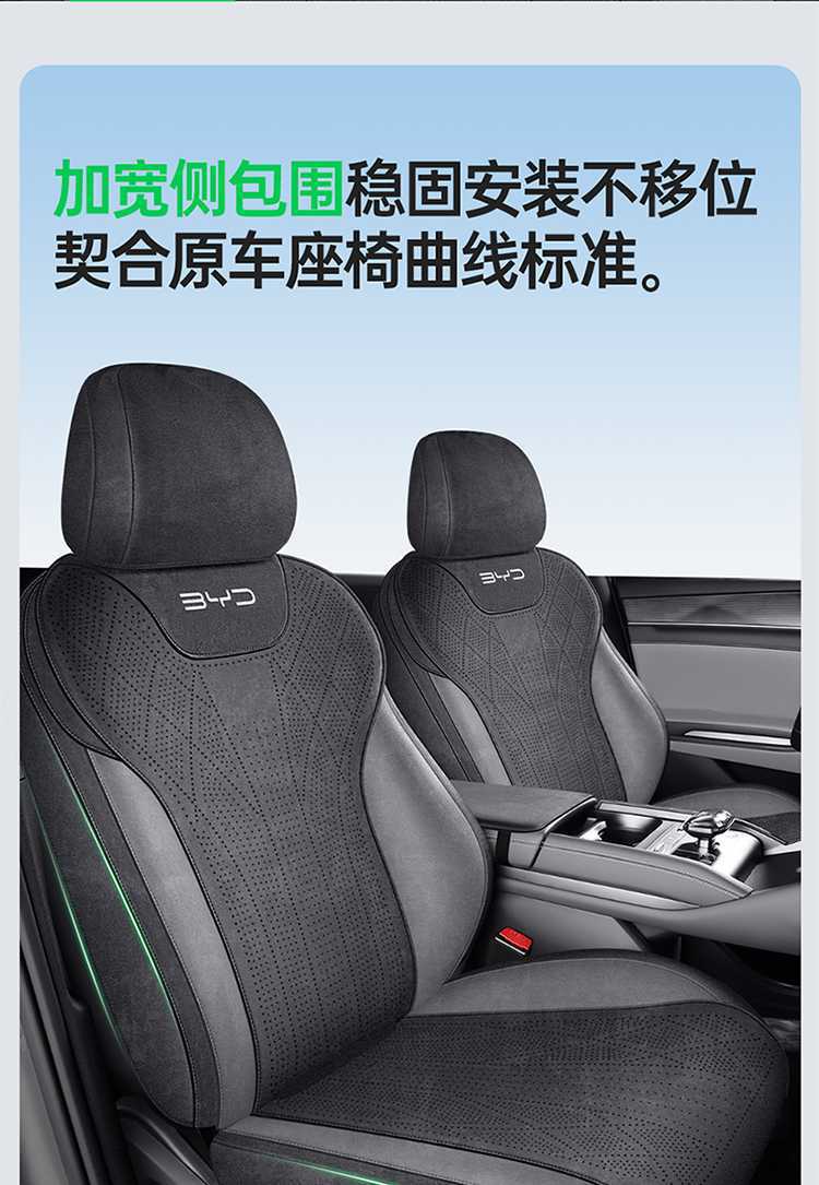 25-26 BYD Qin PLUS DMI/EV car seat covers, full wrap-around design, specifically for Ram's seats, suitable for all seasons