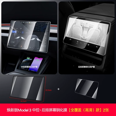 Suitable for 6-Seater Tesla Screen Car interior film - renewed-version-of-mym3-central-control-rear-screen-tempered-film-full-coverage-black-border-hd-version-2-pieces