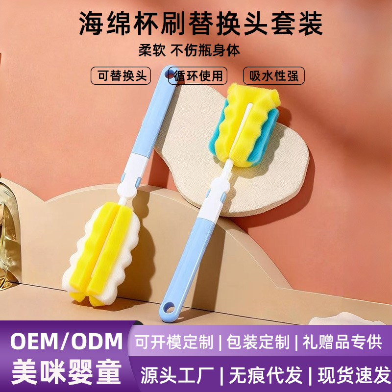 Household Cup Brush for Washing Cups and Baby Bottles, Long-Handled Cup Cleaning Brush with Replaceable Brush Head, Wholesale