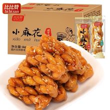 比比赞BIBIZAN 小麻花整箱2斤约142根 办公室零食品独立包装1000g