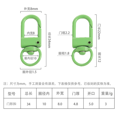 Metal paint color dog buckle zinc alloy keychain shrimp buckle 8-character buckle spray paint 3-point small door buckle pendant
