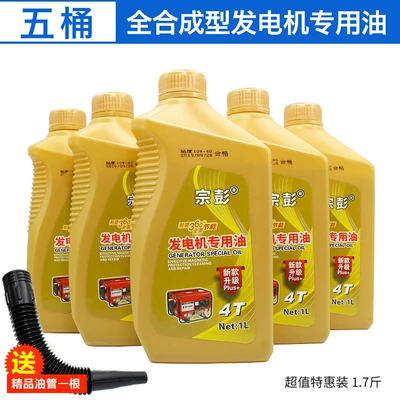 Lubricant, Four-Stroke 4t – Gasoline Engine Oil - five-bottles-free-fuel-pipe