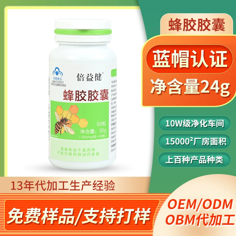 Заводские оригинальные товары синяя крышка товары для здоровья еда прополис мягкая капсула прополис собственного производства товары для здоровья среднего возраста пчелиная ферма оптом