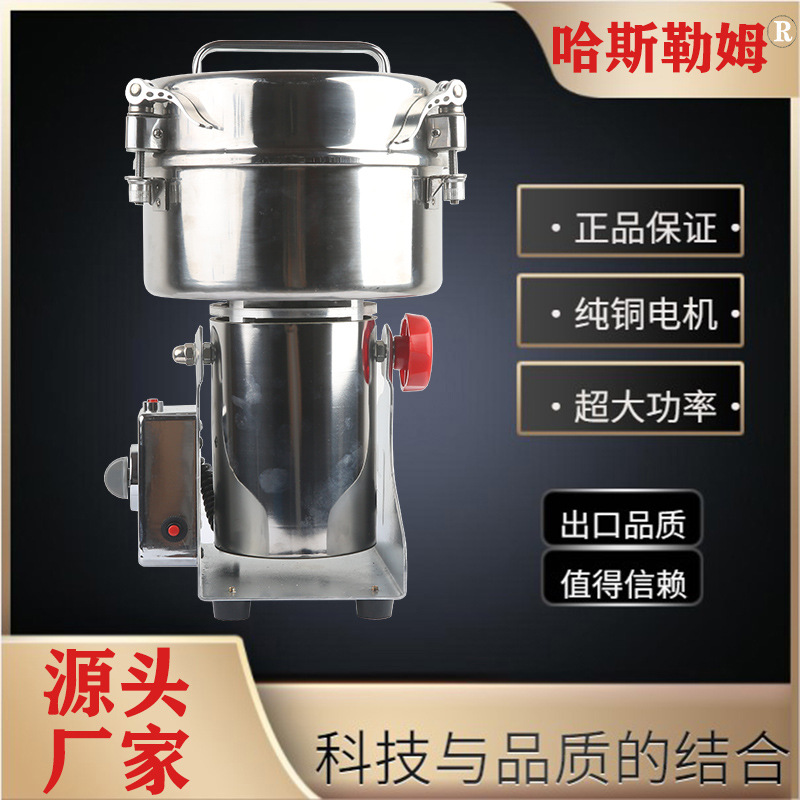 2000克不锈钢五谷杂粮粉碎机家用电动药材磨粉机超细打粉机研磨机