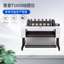 T1600��ͼ�� 36Ӣ��A0������̫�������T1600 PS��ӡ����Ӧ
