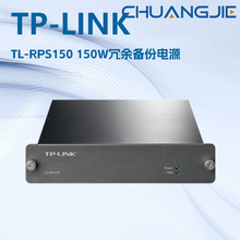 TP-LINK TL-RPS150 150W�������౸�ݵ�Դģ��֧���Ȳ�μ�������
