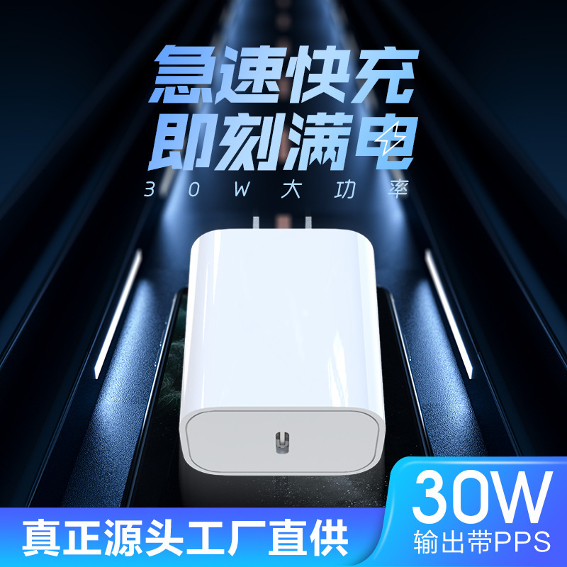 Transfronterizos personalizados 30W GaN Medium Mini PD30W Carga rápida para cargador de tabletas de teléfonos Apple