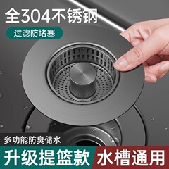台所の水槽の排水栓の濾過網のステンレスのスプリングバックの芯の濾過器の食器を洗う池の通用する種類の野菜を洗うたらいの水漏れの栓