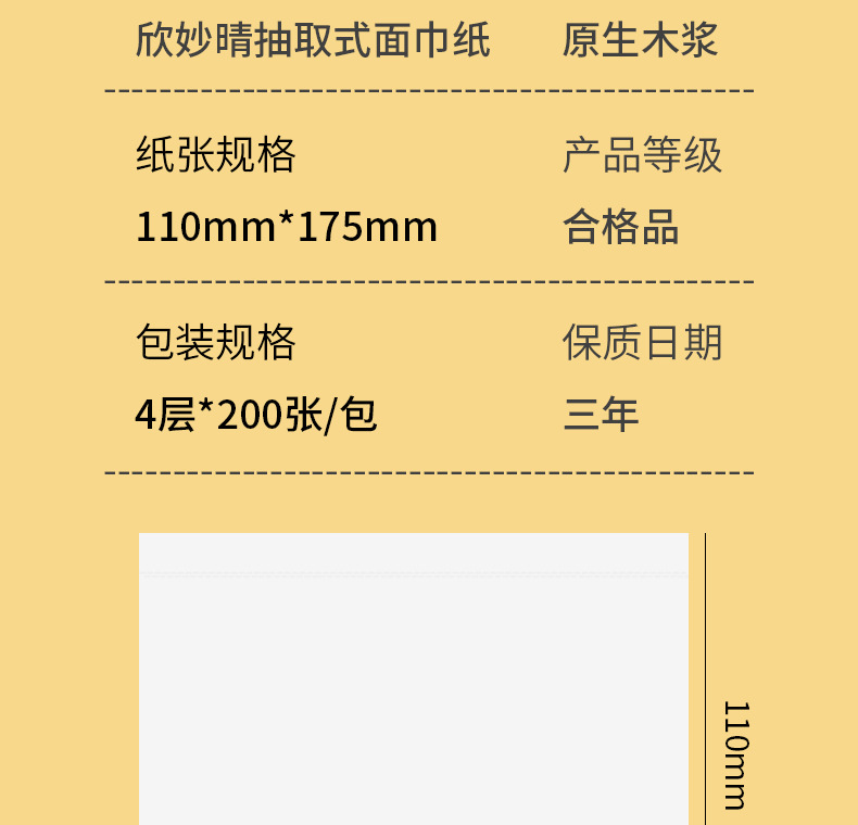 60包整箱木浆抽纸家用实惠装餐巾纸母婴适用纸巾卫生纸擦手纸代发详情3