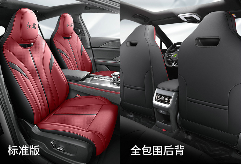 Suitable for the New Hongqi H6, Full-Coverage Seat Covers for All Seasons, Breathable, Stylish and Wear-Resistant Interior Seat Covers