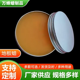 石油蜡;地板蜡;其他助剂