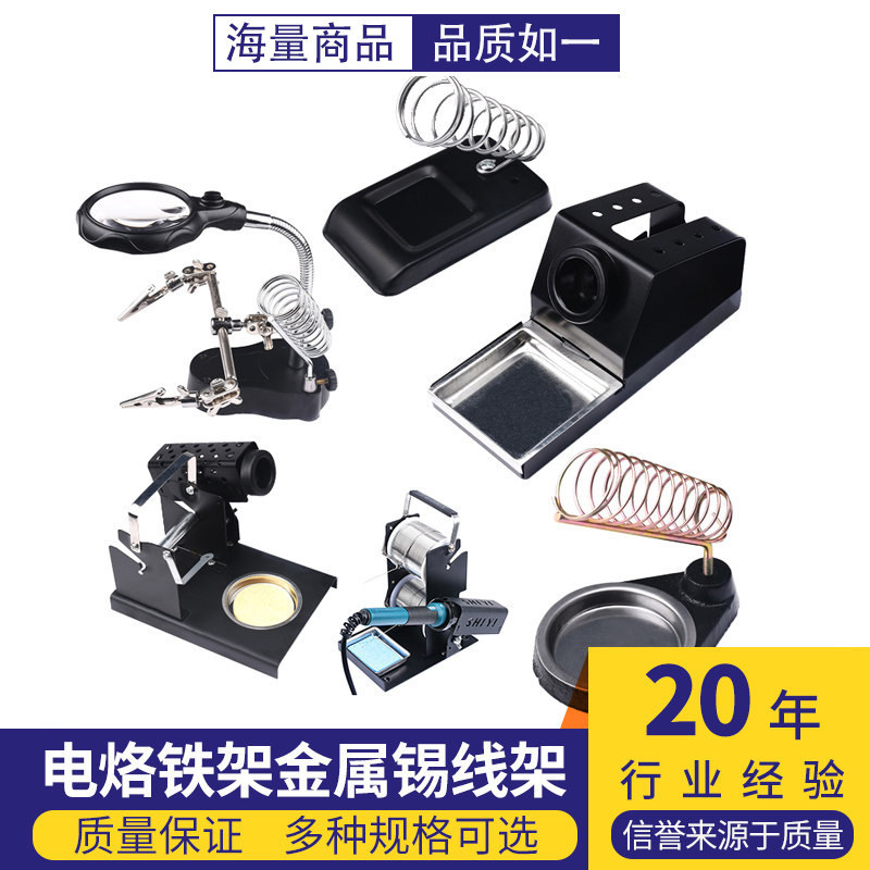 Stainless Steel Portable Stand