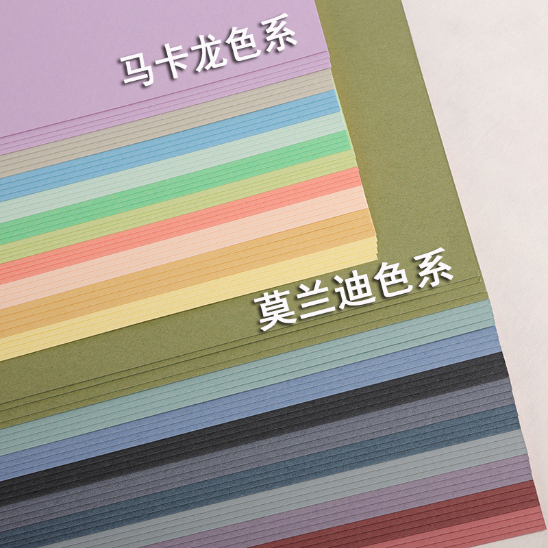 마카롱 컬러 A4A3 컬러 카드지 4개 오픈 8K 라이트 모란디 라이트 옐로우 라이트 그린 라운드 라이트 블루 두꺼운 하드 캔디