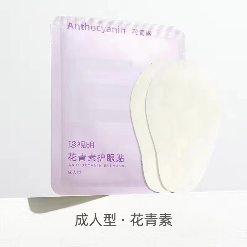 .小黄鸭热敷疲劳睡眠遮光发热眼贴片装一件到家代发批发包邮|undefined