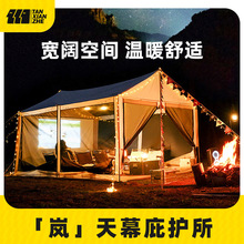 探险者户外野餐露营庇护所式黑胶天幕遮阳帐篷野外生存多功能凉棚