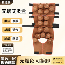 艾灸布套马甲式随身灸艾灸盒便携式铜灸盒热敷肩整背腰腹经络艾草