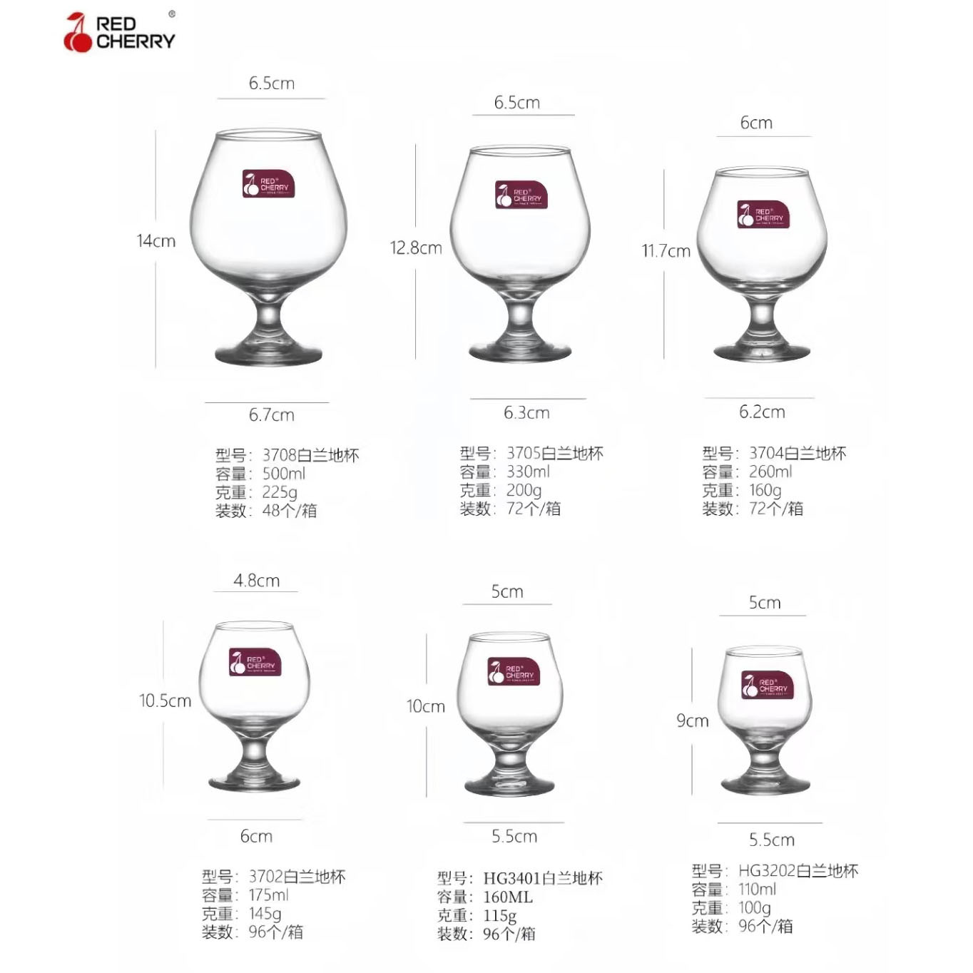 110ml 브랜디 컵 HG3202 (박스당 96개)