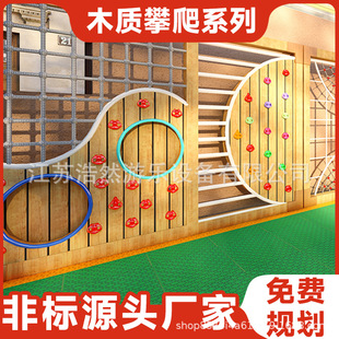 Kindergarten Climbing Frame Drilling Hole Climbing Net Platform Amusement Equipment Stainless Steel Wooden Slide Combination Custom Outdoor