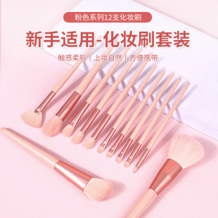 12支化妆刷套装全套眼影刷细节晕染刷腮红刷脸部高光刷子美妆工具-阿里巴巴