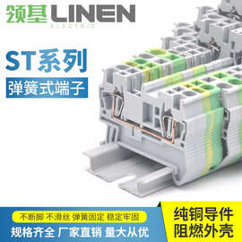 厂家直销ST-2.5 4回拉式弹簧压接纯铜JUT3导轨式接线直插型端子排