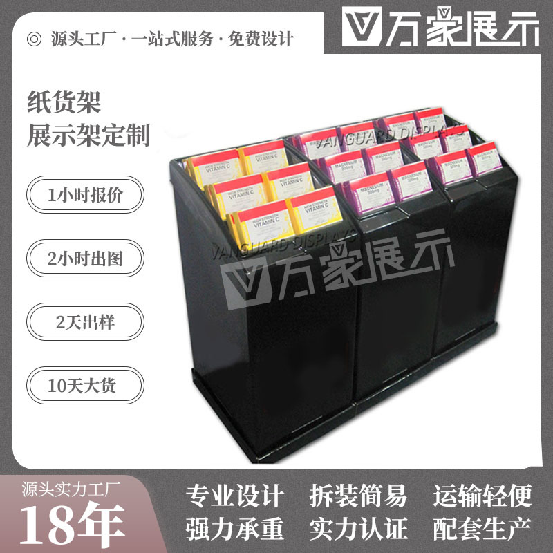 东莞纸展示架保健品药品纸展示桶批发柜台桌面收纳纸陈列架纸堆头