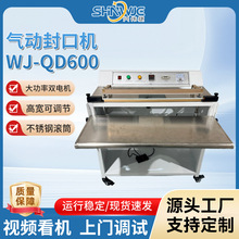 气动封口机WJ-QD600全自动薄膜封口一体机密封设备现货包装机