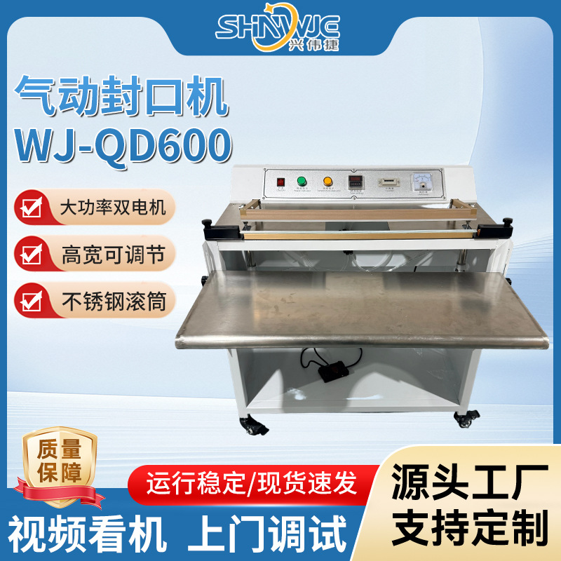 Pneumatic Sealing Machine Wj-Qd600 Fully Automatic Film Sealing All-In-One Sealing Equipment Spot Packaging Machine