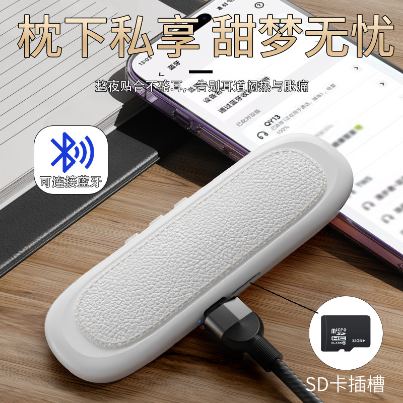2025新款骨传导枕下睡眠白音响枕下音乐播放器专业睡梦宝蓝牙音响|undefined