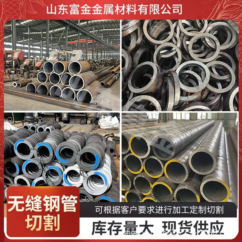 20号无缝钢管切割45号无缝钢管40Cr无缝钢管切割钢管精密无缝钢管