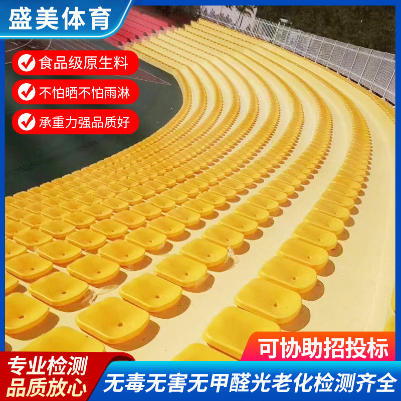厂家供应体育场馆室内外座椅看台 无靠背看台座椅 固定座椅看台|ms