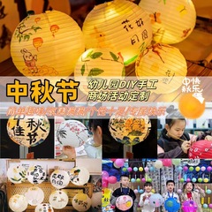 手提灯笼传统节日挂饰手绘纸儿童成人涂鸦diy创意礼品