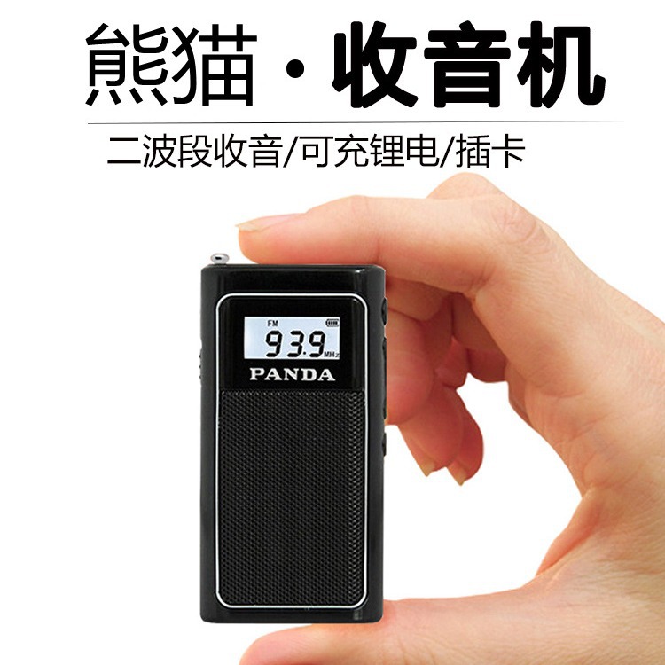 PANDA/PANDA 6200 small radio rechargeable card portable FM radio station for the elderly