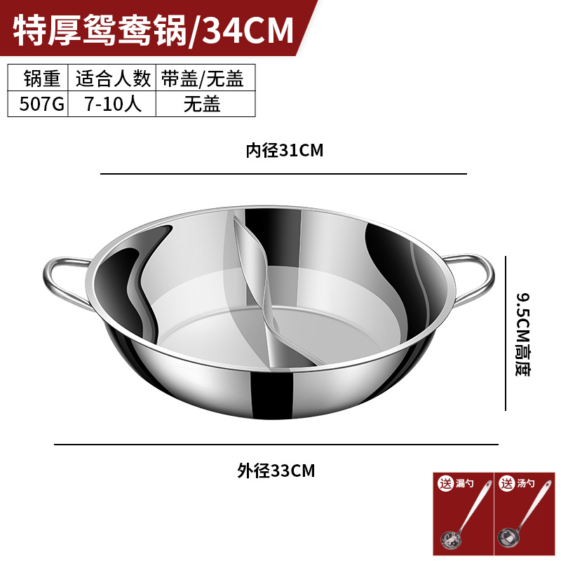 Yuanyang Pot [34cm (suitable for 7-10 people)] without lid + two-piece set