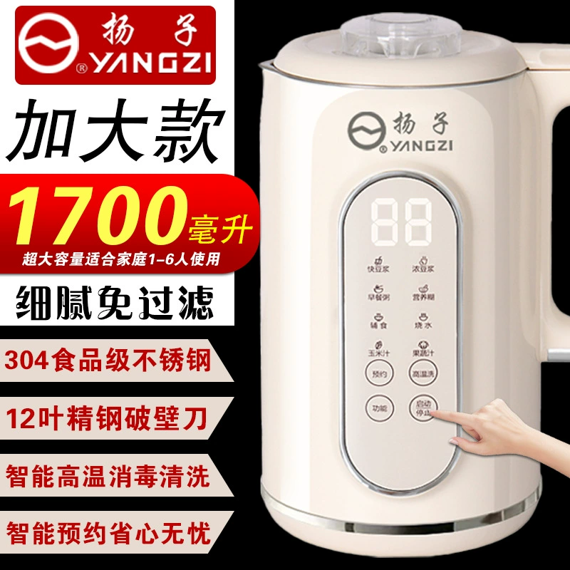 [1700 мл] Yangtze Bass Wall-Breaking Бытовая полностью автоматическая машина для приготовления соевого молока Многофункциональная машина для приготовления пищи с мягким звуком без фильтра