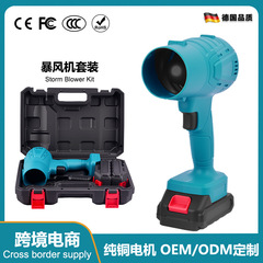 锂电暴风机大功率暴力涡轮风扇无线便携鼓风机手持电动吹雪吹叶机