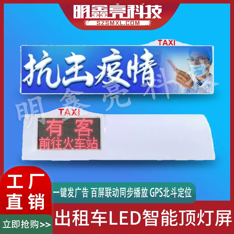 智能车载LED全彩显示屏出租车私家车电子顶灯高清屏工厂定制