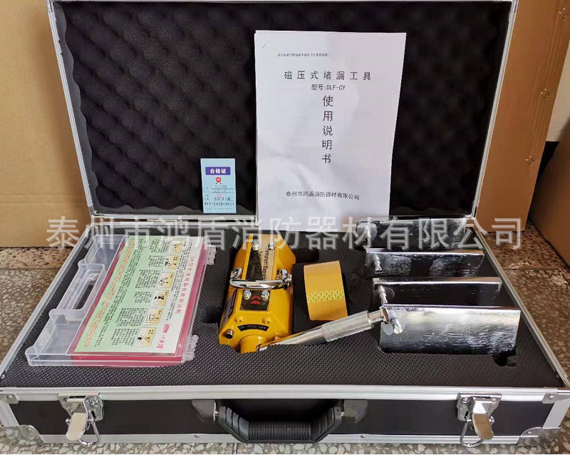 供应磁压式堵漏器材 快速堵漏胶 注入式堵漏器材 木楔堵漏器材