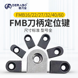 Fmb22 Positioning Key Cnc Tool Holder Locking Pin Fmb27324060 Tool Holder and Chuck Positioning Block Locking Block Accessories