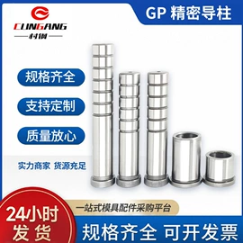 导柱、导套;模具标准件;压缩弹簧