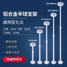 60-120cm半球摄像机支架30-60cm伸缩铝合金吊装1-2-3m监控AP支架