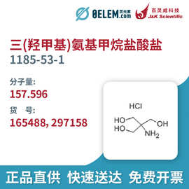 百灵威 三(羟甲基)氨基甲烷盐酸盐 1185-53-1 纯度99% , 用于生化