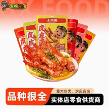 王小卤虎皮凤爪鸡爪子卤味熟食即食网红爆款休闲小吃210g