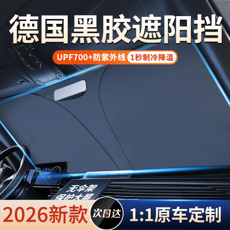 Car Sunshade, Front Windshield Sun Protection, Heat Insulation, Sunshade Panel, Light-Blocking Curtain, Car Windshield Cover, Small Car Cover, Sunshade Umbrella Car Sunshade, Front Windshield Sun Protection, Heat Insulation, Sunshade Panel, Light-Blocking Curtain, Car Windshield Cover, Small Car Cover, Sunshade Umbrella